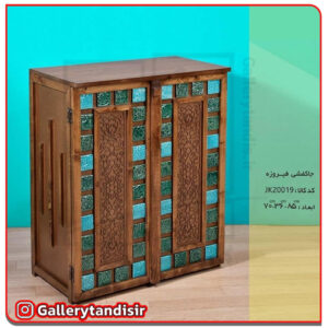 جاکفشی چوبی کد 1